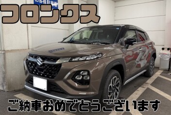 ご納車おめでとうございます！